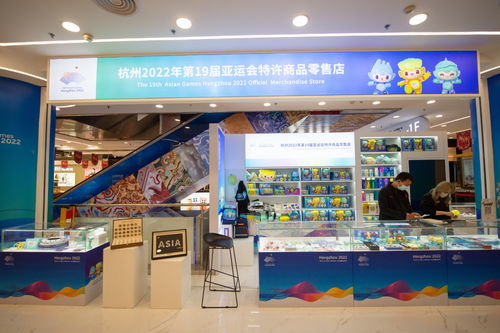 体育 杭州亚运会特许商品零售店入驻北京王府井